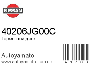 Тормозной диск 40206JG00C (NISSAN)